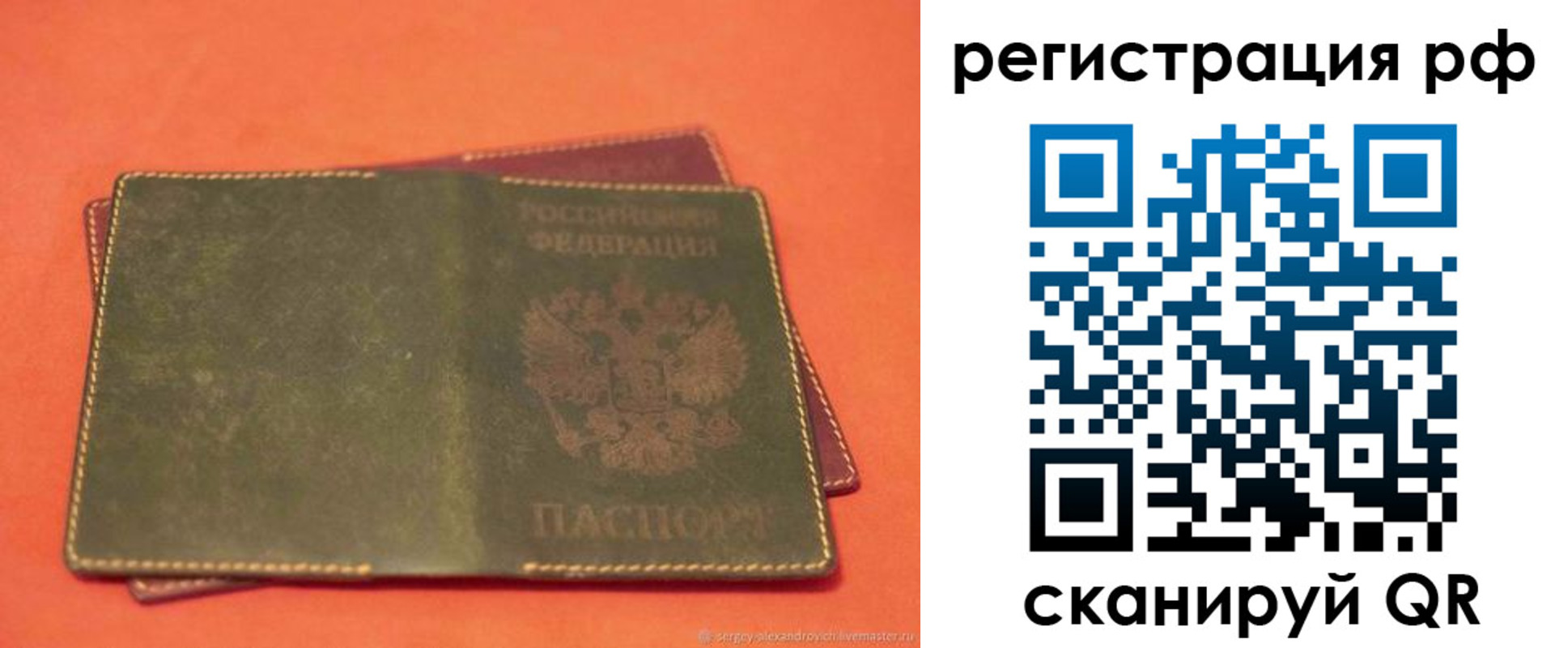 прописка в квартире в Краснозаводске