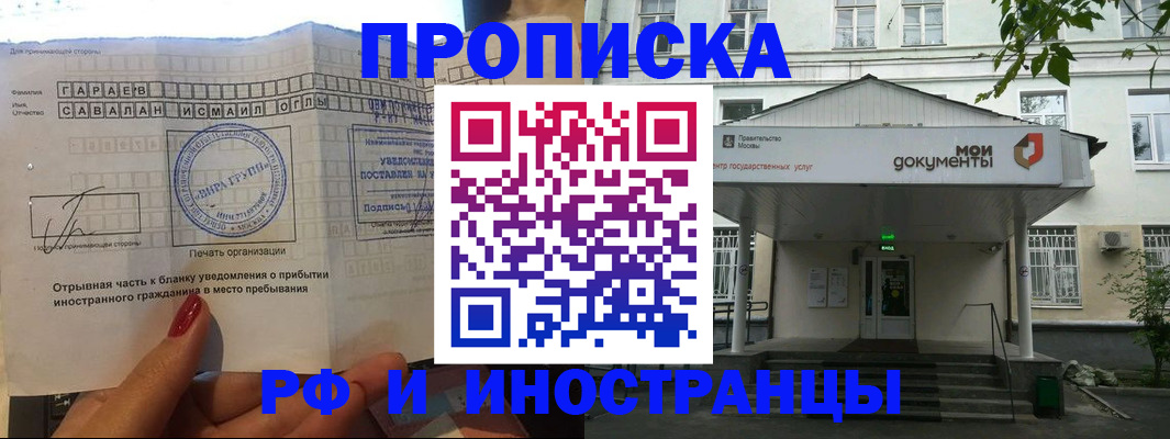 пропишу в квартире в Краснозаводске