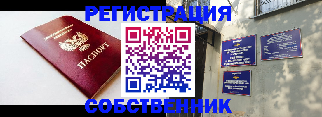 временная регистрация купить в Краснозаводске