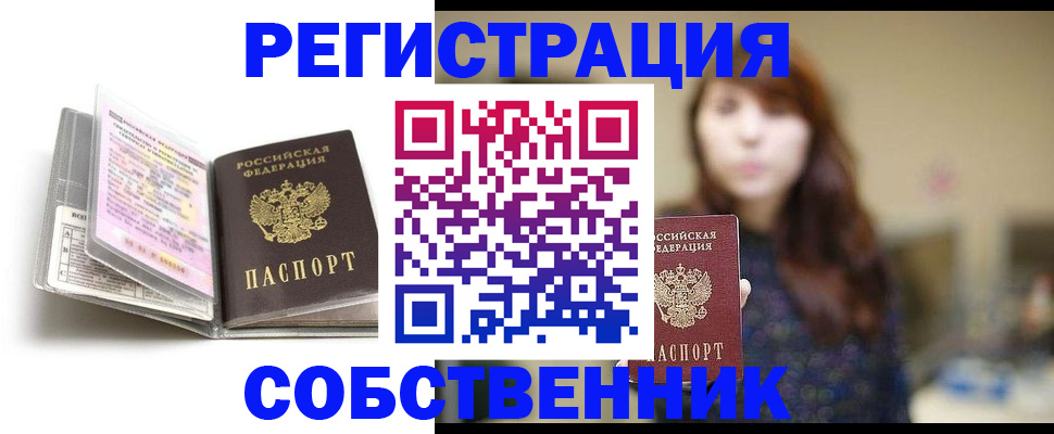 временная регистрация недорого в Краснозаводске